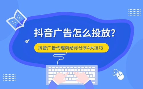 信息流广告投放 巧用自有媒体实现精准营销
